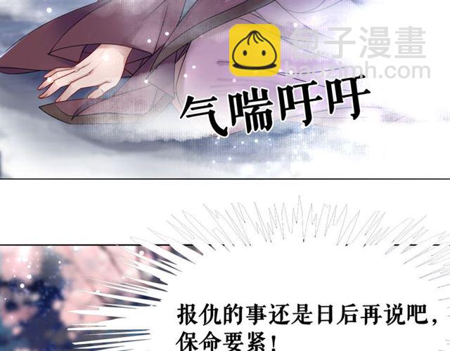 《极品废材小姐》第111话 幕后另有黑手？ 第29页