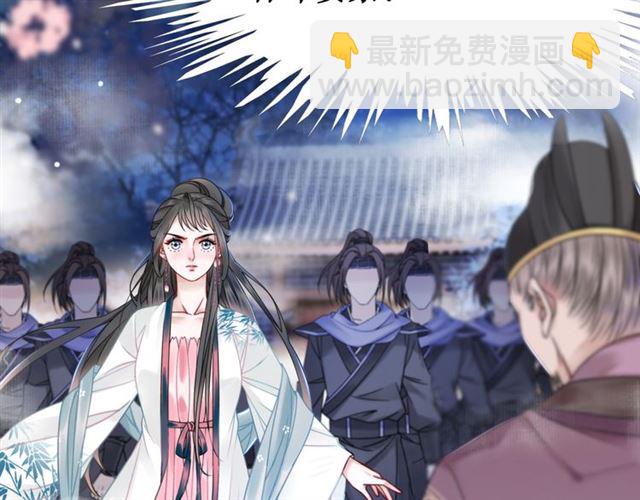 《极品废材小姐》第111话 幕后另有黑手？ 第30页