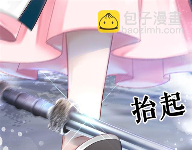 《极品废材小姐》第111话 幕后另有黑手？ 第34页
