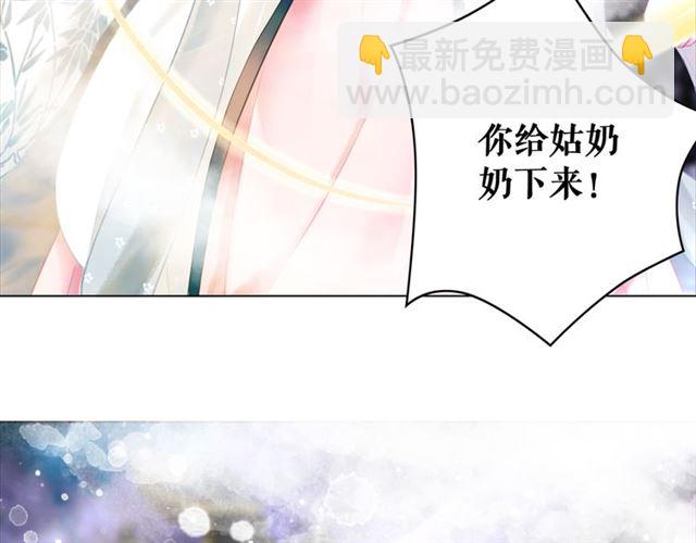 《极品废材小姐》第111话 幕后另有黑手？ 第38页