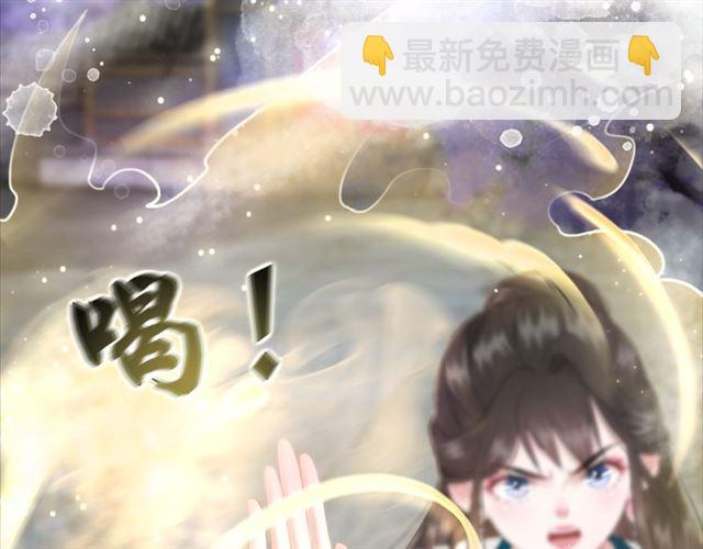 《极品废材小姐》第111话 幕后另有黑手？ 第39页
