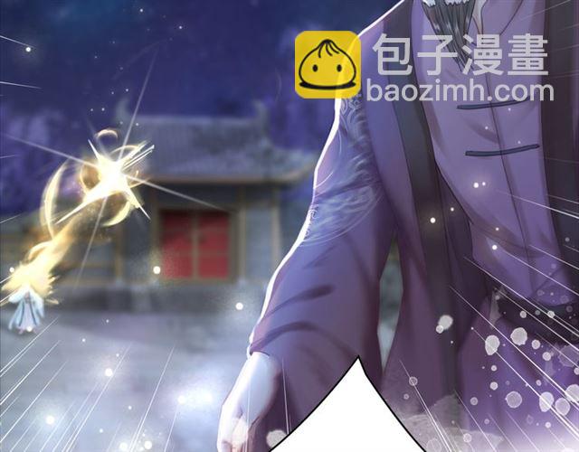 《极品废材小姐》第111话 幕后另有黑手？ 第43页