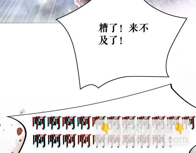 《极品废材小姐》第111话 幕后另有黑手？ 第44页