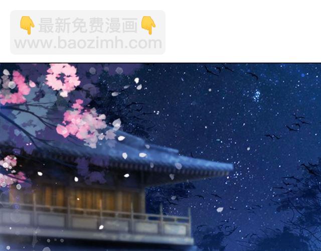 《极品废材小姐》第111话 幕后另有黑手？ 第47页