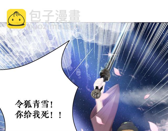 《极品废材小姐》第111话 幕后另有黑手？ 第4页