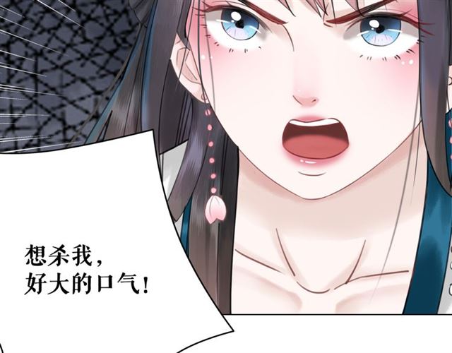 《极品废材小姐》第111话 幕后另有黑手？ 第7页