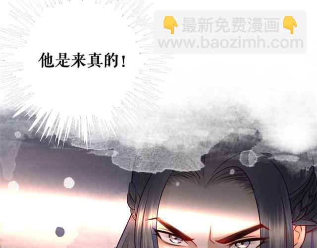 《极品废材小姐》第109话 久别重逢的拥抱 第10页