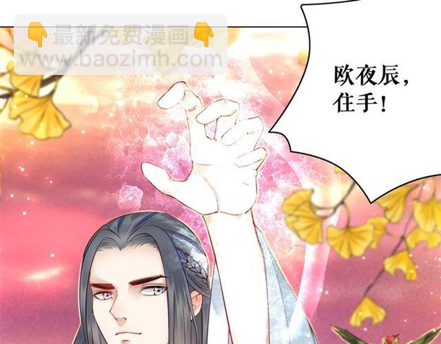 《极品废材小姐》第109话 久别重逢的拥抱 第12页