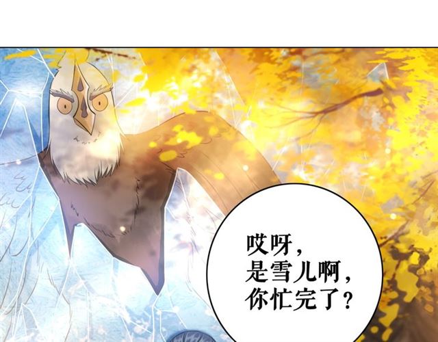 《极品废材小姐》第109话 久别重逢的拥抱 第15页