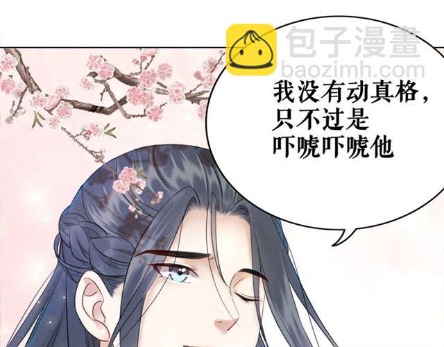《极品废材小姐》第109话 久别重逢的拥抱 第17页