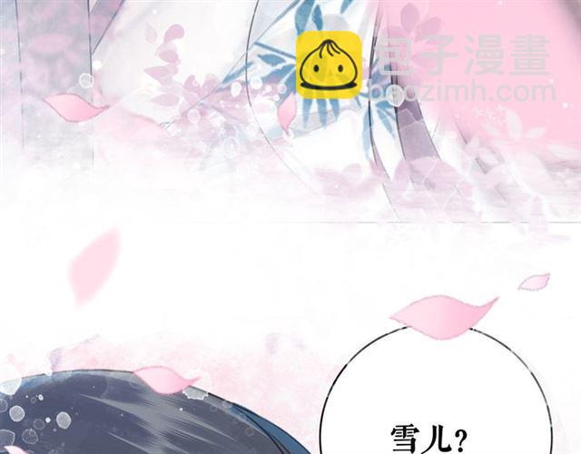 《极品废材小姐》第109话 久别重逢的拥抱 第22页