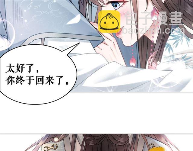 《极品废材小姐》第109话 久别重逢的拥抱 第27页