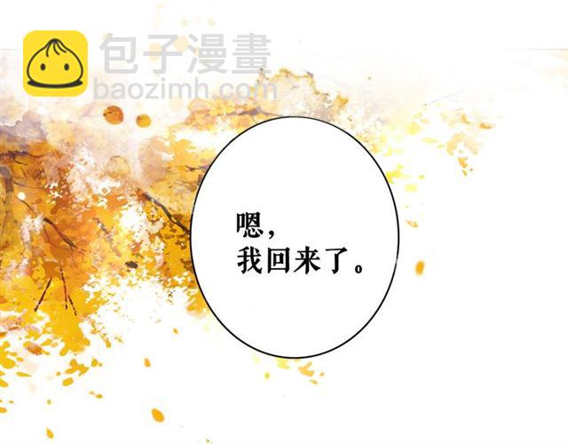 《极品废材小姐》第109话 久别重逢的拥抱 第31页