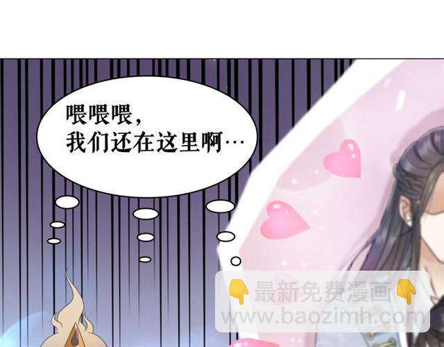 《极品废材小姐》第109话 久别重逢的拥抱 第33页