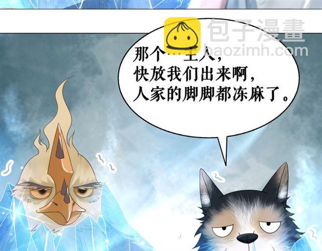 《极品废材小姐》第109话 久别重逢的拥抱 第35页