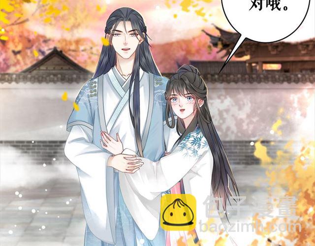 《极品废材小姐》第109话 久别重逢的拥抱 第38页