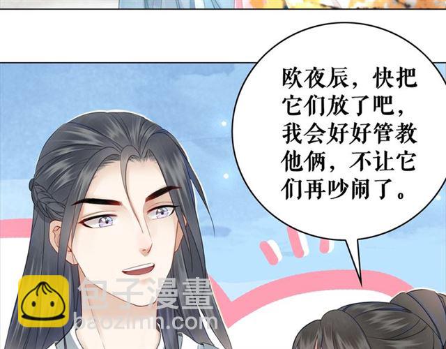 《极品废材小姐》第109话 久别重逢的拥抱 第39页