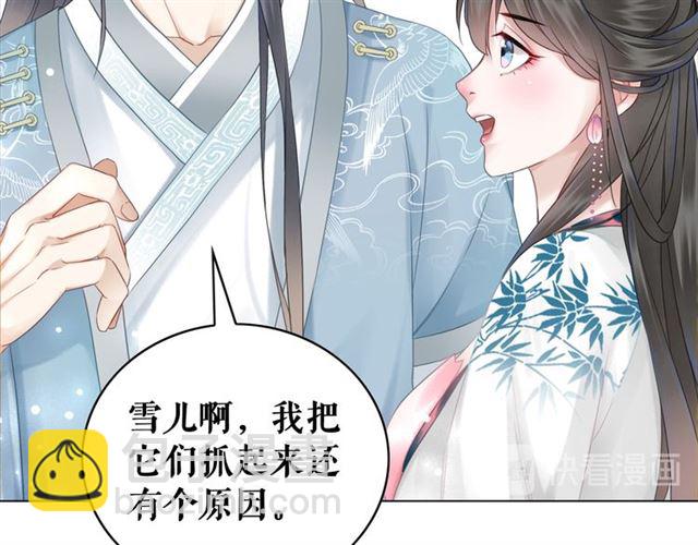 《极品废材小姐》第109话 久别重逢的拥抱 第40页