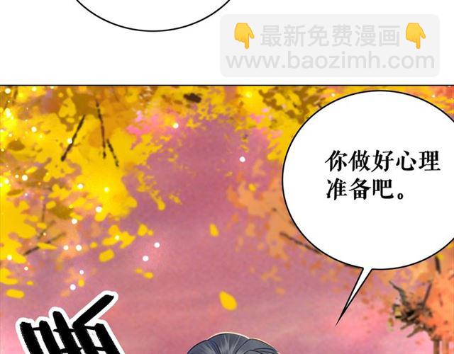 《极品废材小姐》第109话 久别重逢的拥抱 第41页