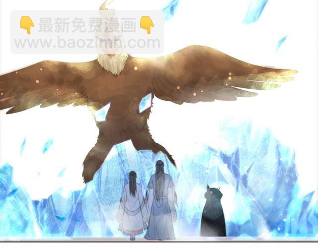 《极品废材小姐》第109话 久别重逢的拥抱 第46页
