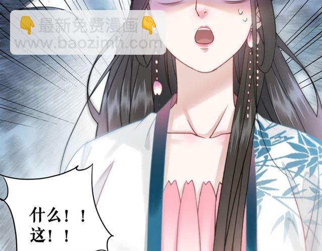《极品废材小姐》第109话 久别重逢的拥抱 第49页