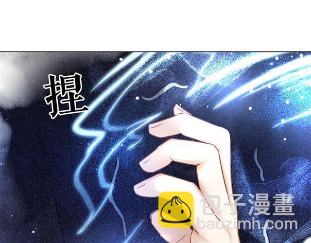 《极品废材小姐》第109话 久别重逢的拥抱 第4页