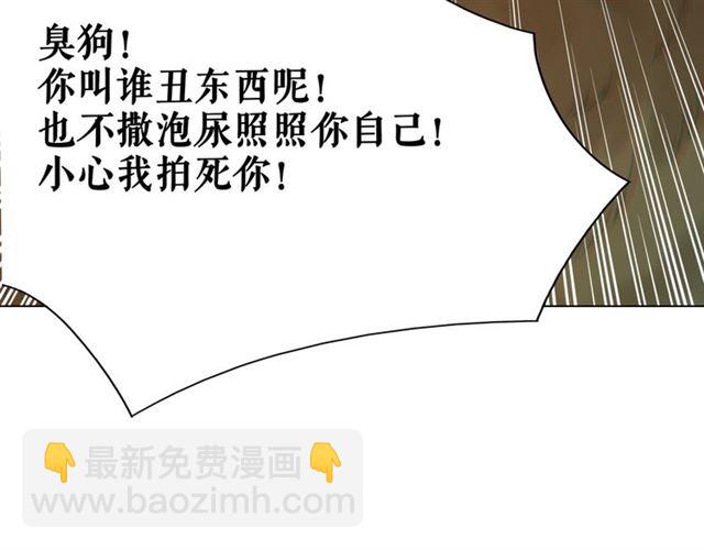 《极品废材小姐》第108话 欧夜辰回来了？！ 第21页