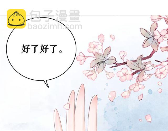 《极品废材小姐》第108话 欧夜辰回来了？！ 第22页