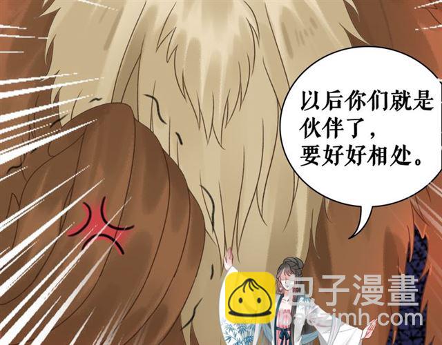 《极品废材小姐》第108话 欧夜辰回来了？！ 第26页
