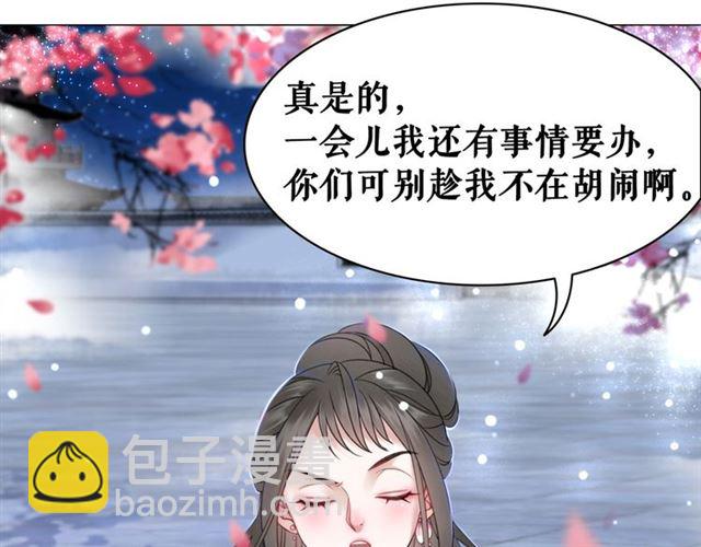 《极品废材小姐》第108话 欧夜辰回来了？！ 第32页