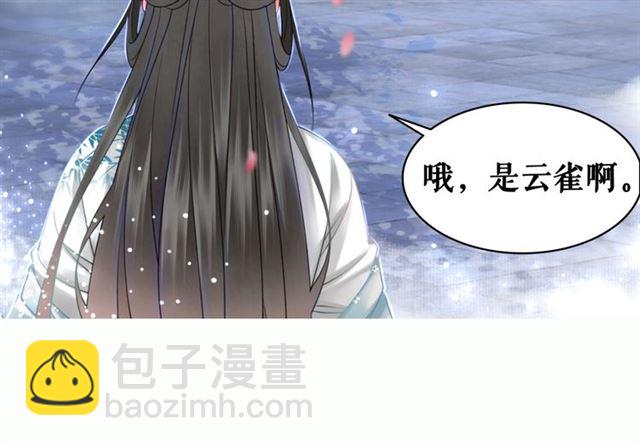 《极品废材小姐》第108话 欧夜辰回来了？！ 第35页