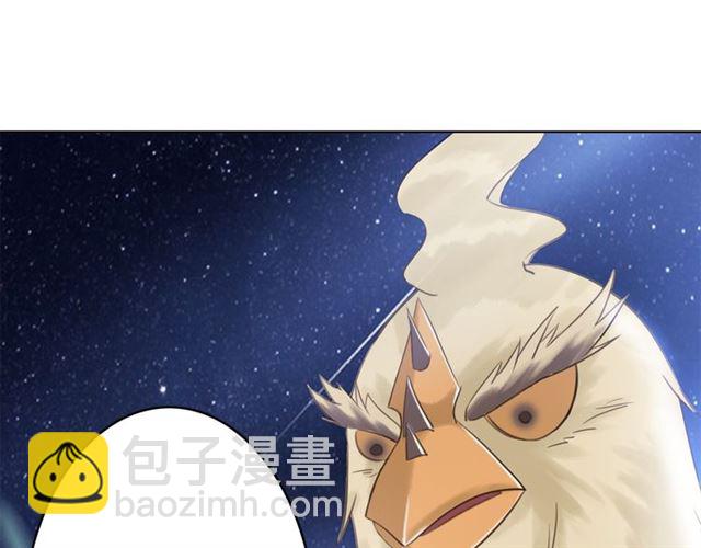 《极品废材小姐》第108话 欧夜辰回来了？！ 第36页