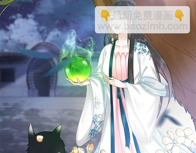 《极品废材小姐》第108话 欧夜辰回来了？！ 第38页