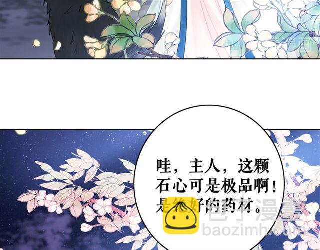 《极品废材小姐》第108话 欧夜辰回来了？！ 第39页