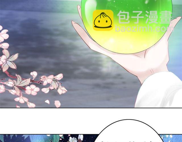 《极品废材小姐》第108话 欧夜辰回来了？！ 第41页