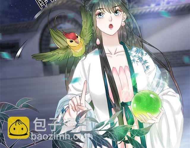 《极品废材小姐》第108话 欧夜辰回来了？！ 第43页