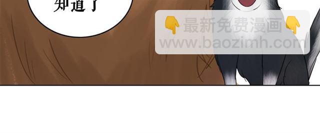 《极品废材小姐》第108话 欧夜辰回来了？！ 第46页