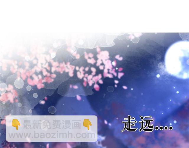 《极品废材小姐》第108话 欧夜辰回来了？！ 第47页
