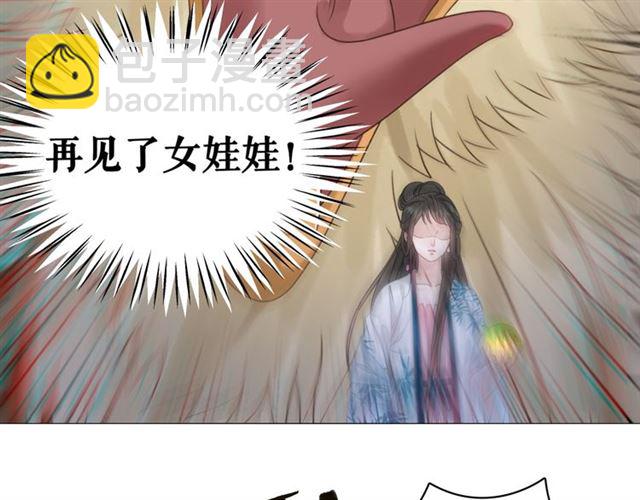 《极品废材小姐》第108话 欧夜辰回来了？！ 第5页