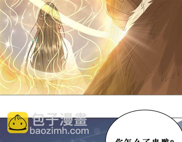 《极品废材小姐》第108话 欧夜辰回来了？！ 第9页