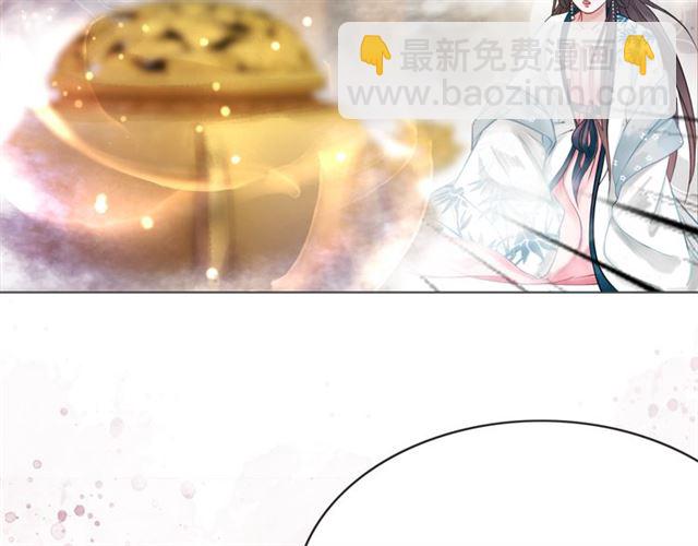 《极品废材小姐》第110话 复仇之夜 第11页