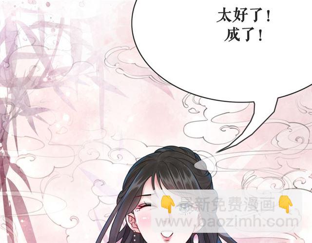 《极品废材小姐》第110话 复仇之夜 第12页