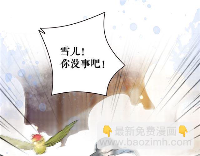 《极品废材小姐》第110话 复仇之夜 第15页