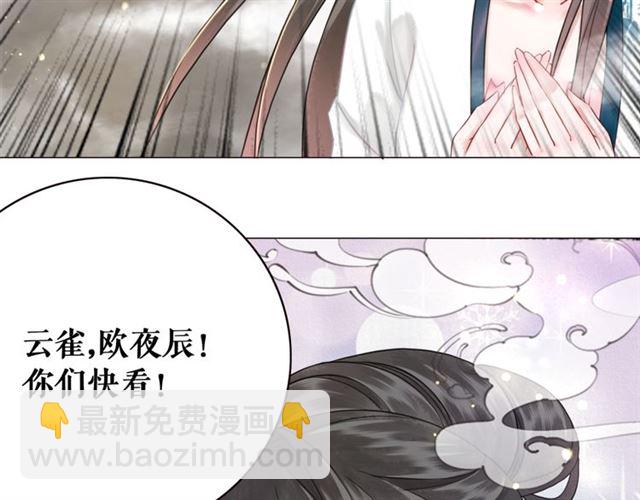《极品废材小姐》第110话 复仇之夜 第17页