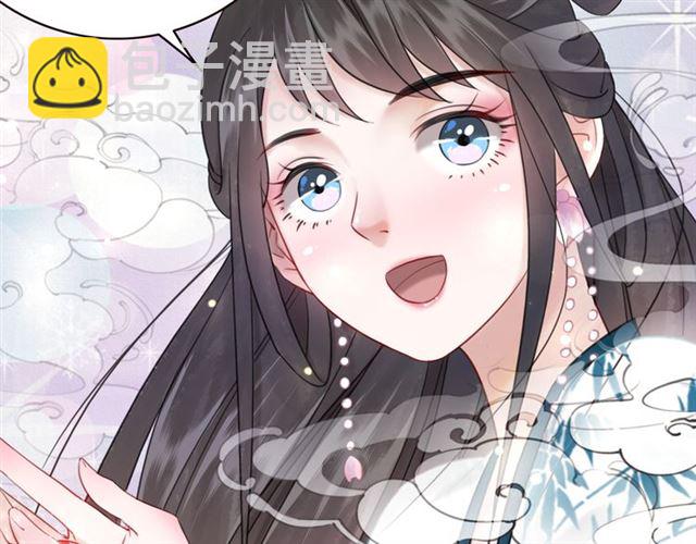 《极品废材小姐》第110话 复仇之夜 第18页