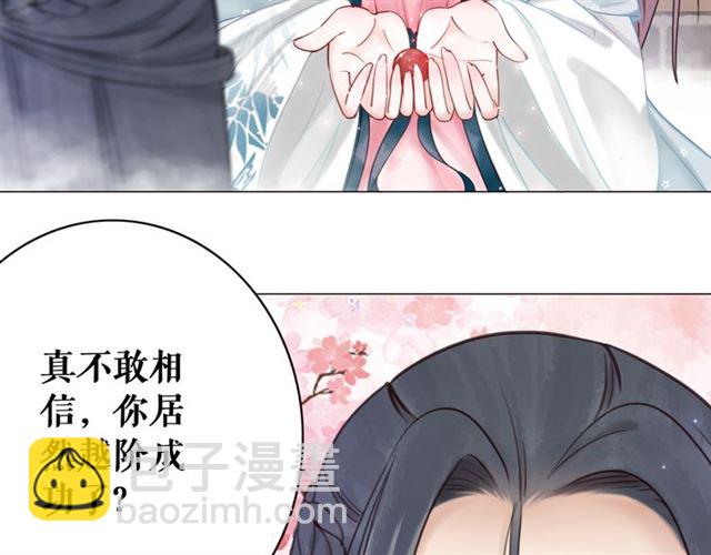《极品废材小姐》第110话 复仇之夜 第21页