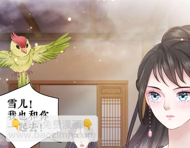 《极品废材小姐》第110话 复仇之夜 第28页