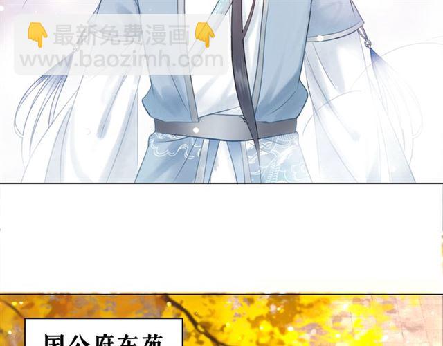 《极品废材小姐》第110话 复仇之夜 第33页