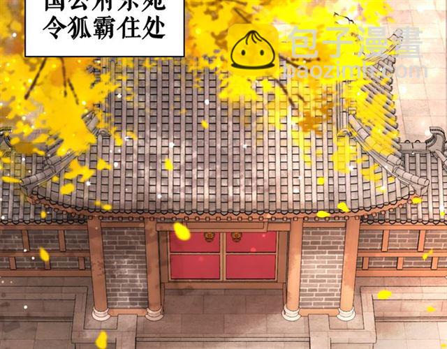 《极品废材小姐》第110话 复仇之夜 第34页