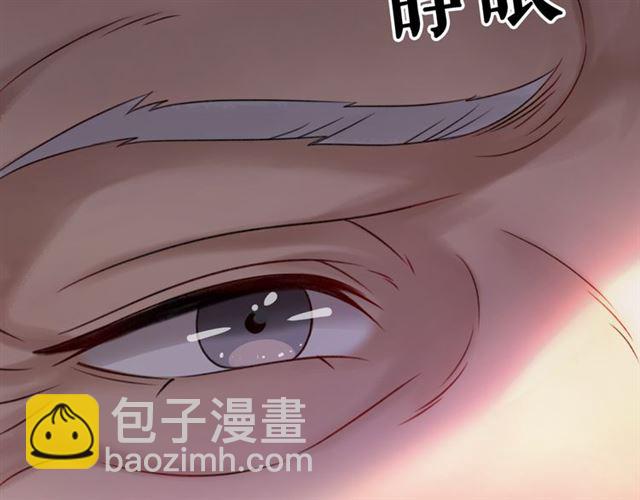 《极品废材小姐》第110话 复仇之夜 第39页
